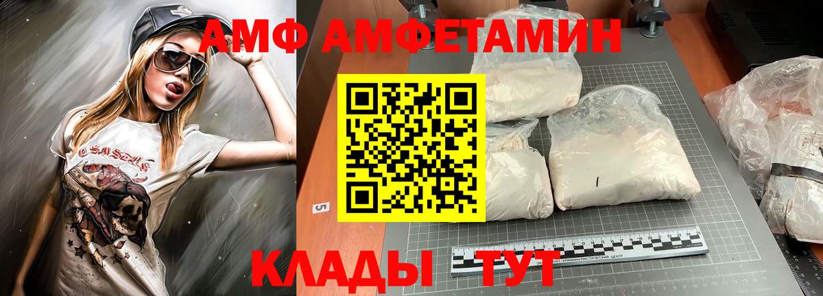 Amphetamine 98% Омск