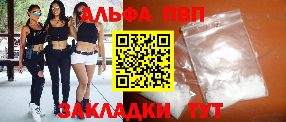 A-PVP кристаллы  Вход с VPN  А ПВП кристаллы  Омск  Alfa_PVP мука 