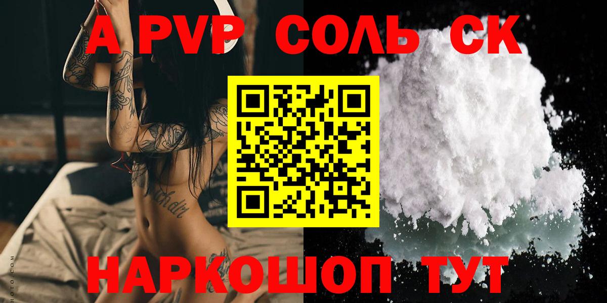 Alpha PVP крисы CK Омск
