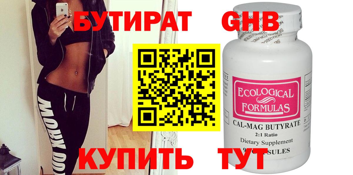 Омск  БУТИРАТ BDO  Вход с VPN 