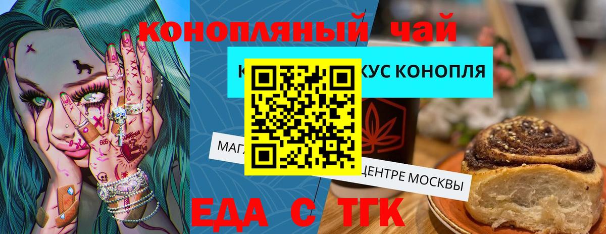 Canna-Cookies конопля  Вход с VPN  Омск 