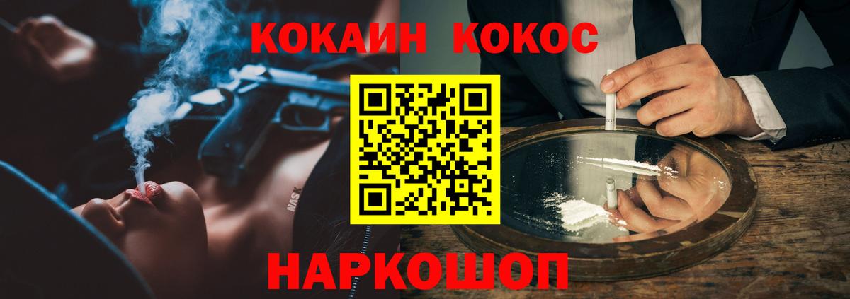 наркошоп  Cocaine  Омск  Вход с VPN  Cocaine Fish Scale  Cocaine Боливия 