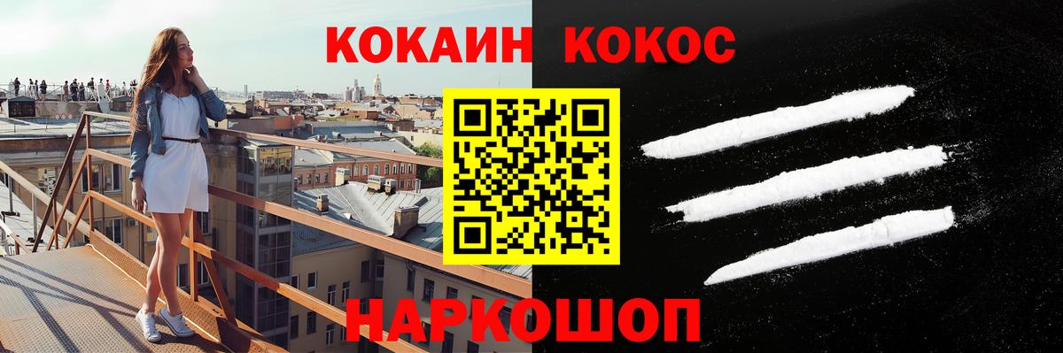 Кокаин Columbia Омск