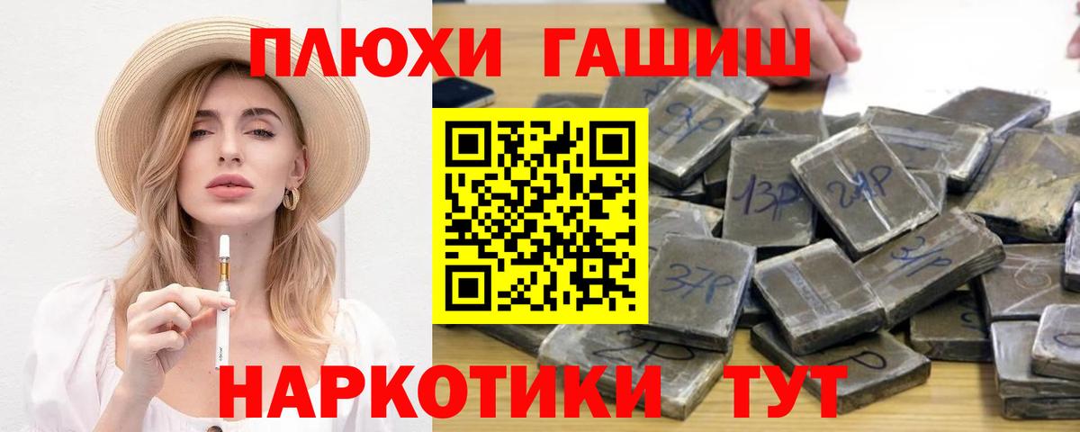 ГАШ  ГАШ индика сатива  Вход с VPN  купить наркотик  Омск  ГАШ AMNESIA HAZE 
