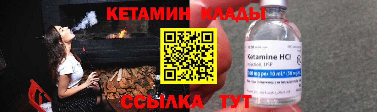 Кетамин VHQ Омск