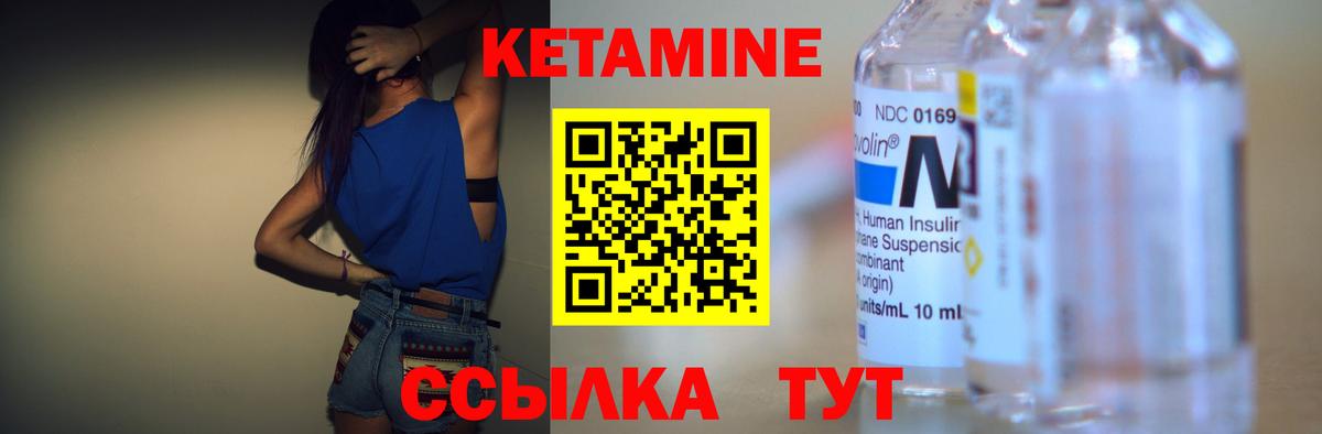 КЕТАМИН VHQ  Кетамин VHQ  Омск  Вход с VPN 