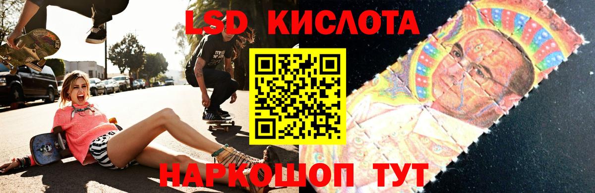 Омск  LSD-25 экстази кислота  Вход с VPN 