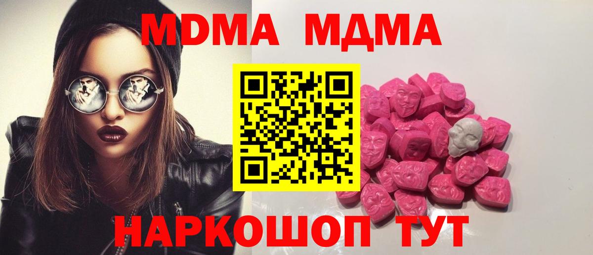 МДМА молли Омск
