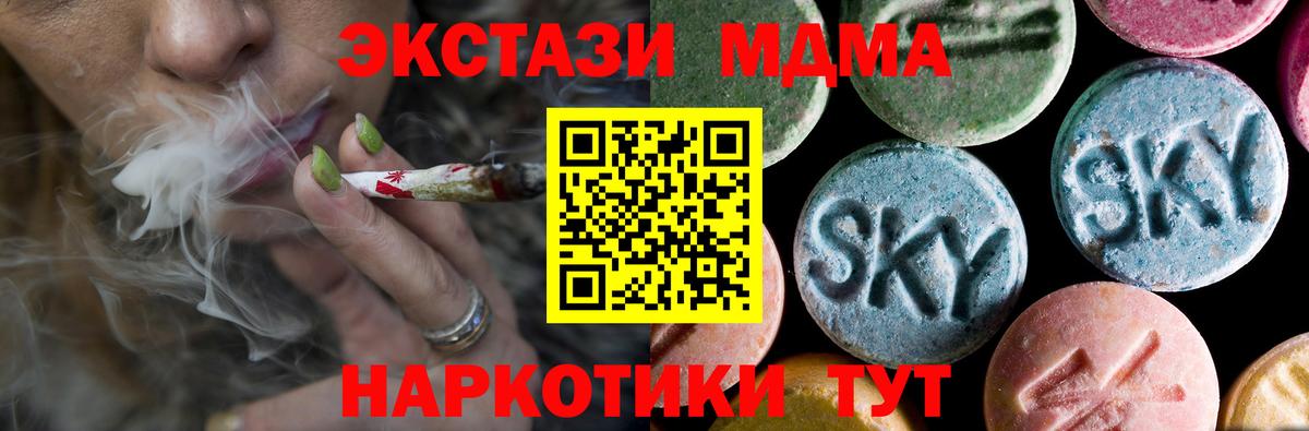 Омск  MDMA VHQ  Вход с VPN  MDMA Molly 
