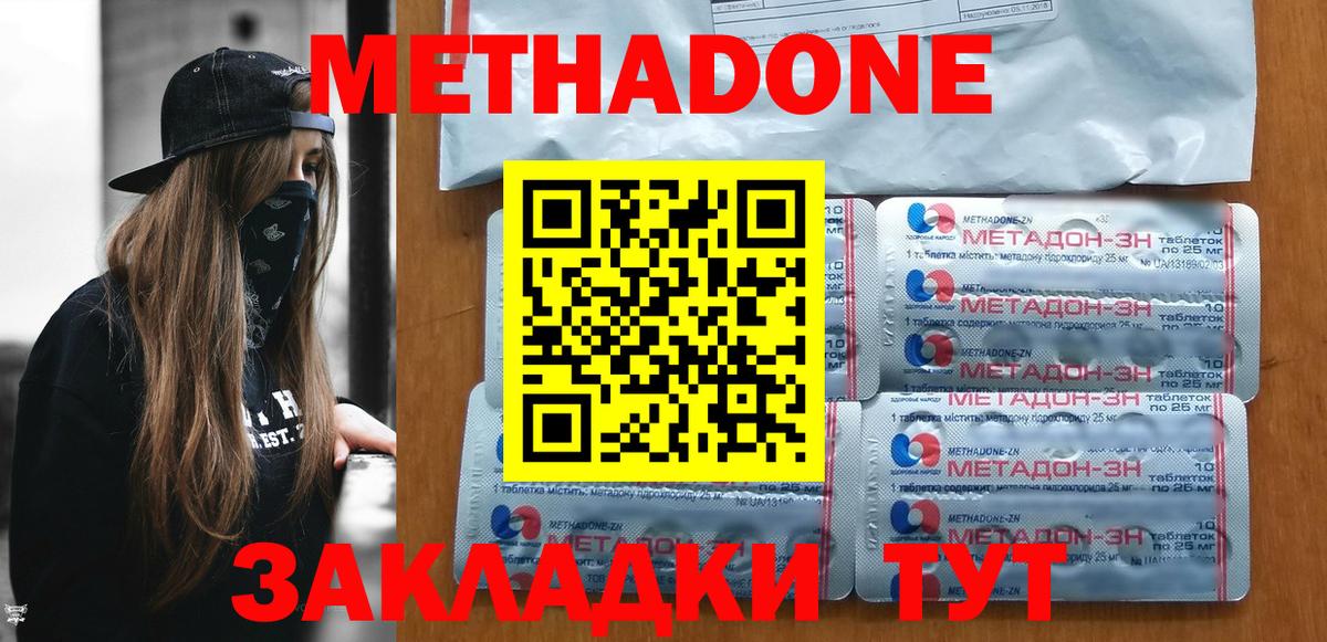 Омск  Метадон кристалл  Вход с VPN 
