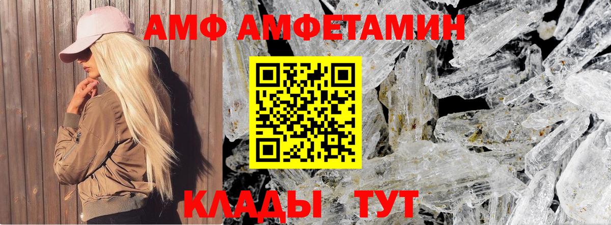 Метамфетамин Methamphetamine Омск