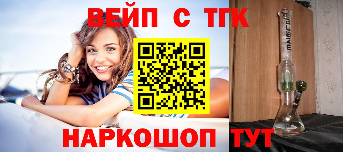 закладки  ТГК гашишное масло  Вход с VPN  Омск 