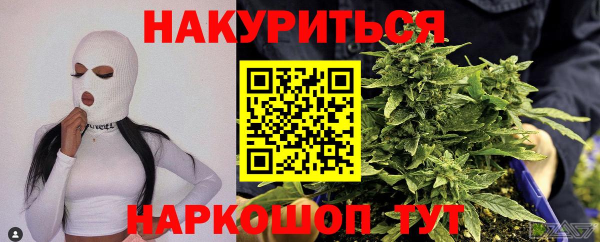 Марихуана планчик  Вход с VPN  Каннабис план  Марихуана Ganja  Омск  Канабис Ganja 