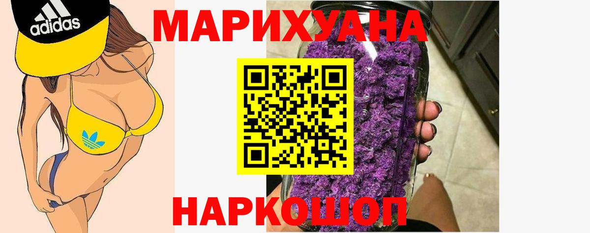 Бошки Шишки гибрид Омск